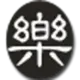 无米乐
