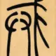 hanzhao_ma