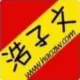 浩子窝窝