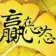 奔跑