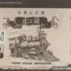 18866221798