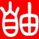 大布