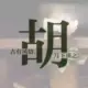 mingxuan