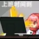 萌新😂