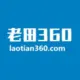 laotian360的头像-李峰博客