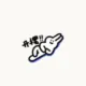 的头像-投影工坊