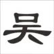 头像 - 云晓晨 KaiQi.Wang