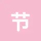 节省TRX手续费