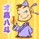 逸轩