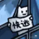 不敢高声语