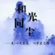 challchen的头像-天机阁