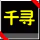 陌＊初
