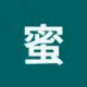 蜜獾