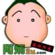 阿炳2U