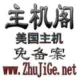 主机阁
