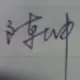 斑鱼