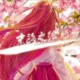 l秋叶无痕l的头像-天机阁