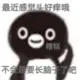 偏见