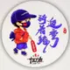 chenyuming的头像-投影工坊