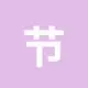 节省TRX手续费