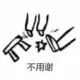 菜茑