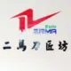 小马
