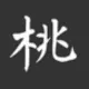 优美图片