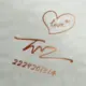 糊涂不二