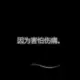 进击的胖橘