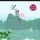 婚姻向左浪漫向右