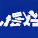 yonghuming的头像-投影工坊