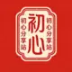 初心-分享站