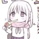 禾禾さま