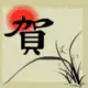 666aa的头像-投影工坊
