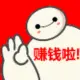 分钱榜