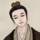 溪儿