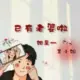 小朋友