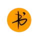 电子书下载