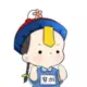 李李