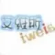 iweis1