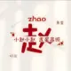 北王