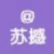 万花