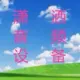 2511242560@qq.com