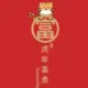 集成环保灶（www.jcz58.com）