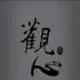 甜点