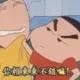 镇东大都督