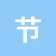 节省TRX手续费