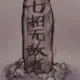 foggynight的头像-投影工坊