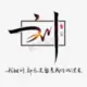 满目苍凉