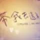 louxuan